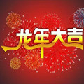 九龍至尊