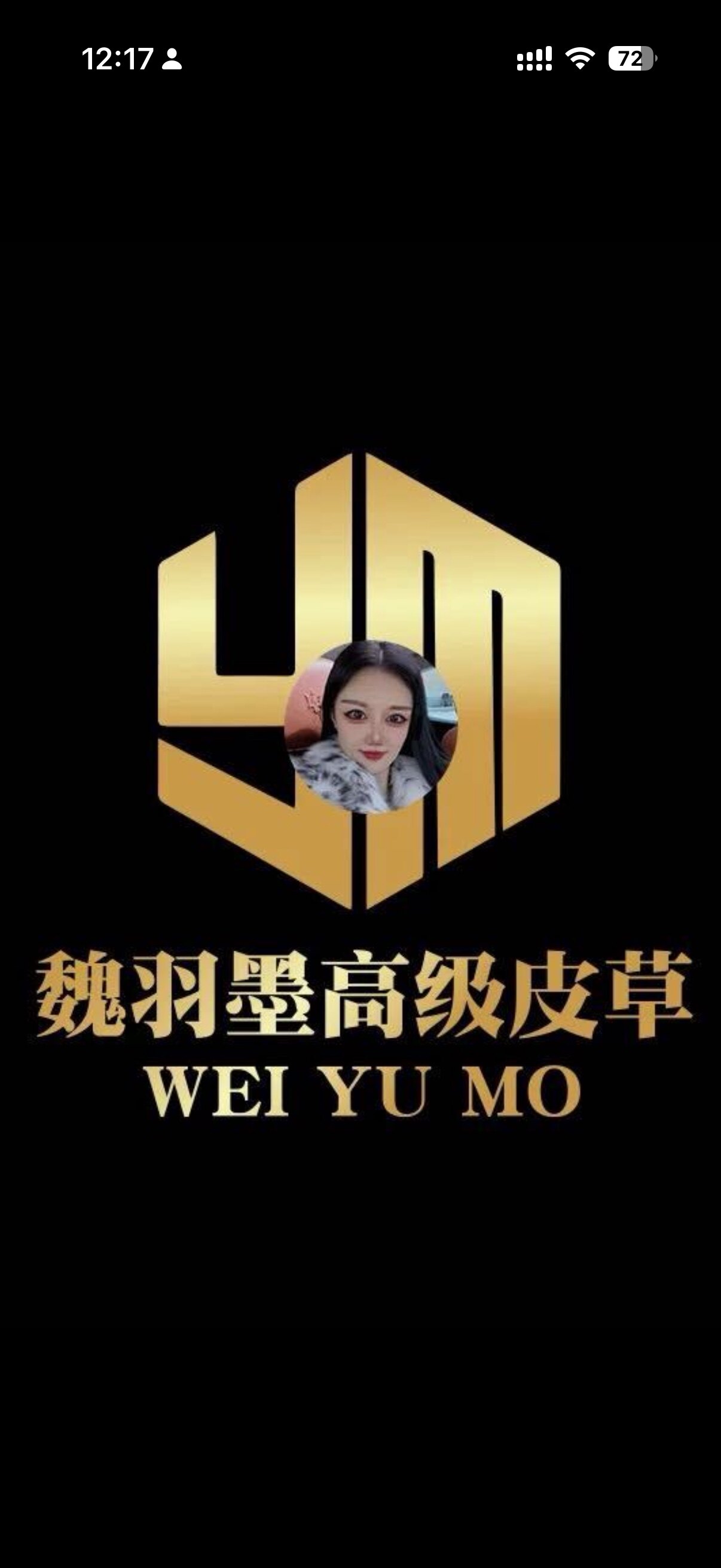 55WWYUMO魏羽墨皮草