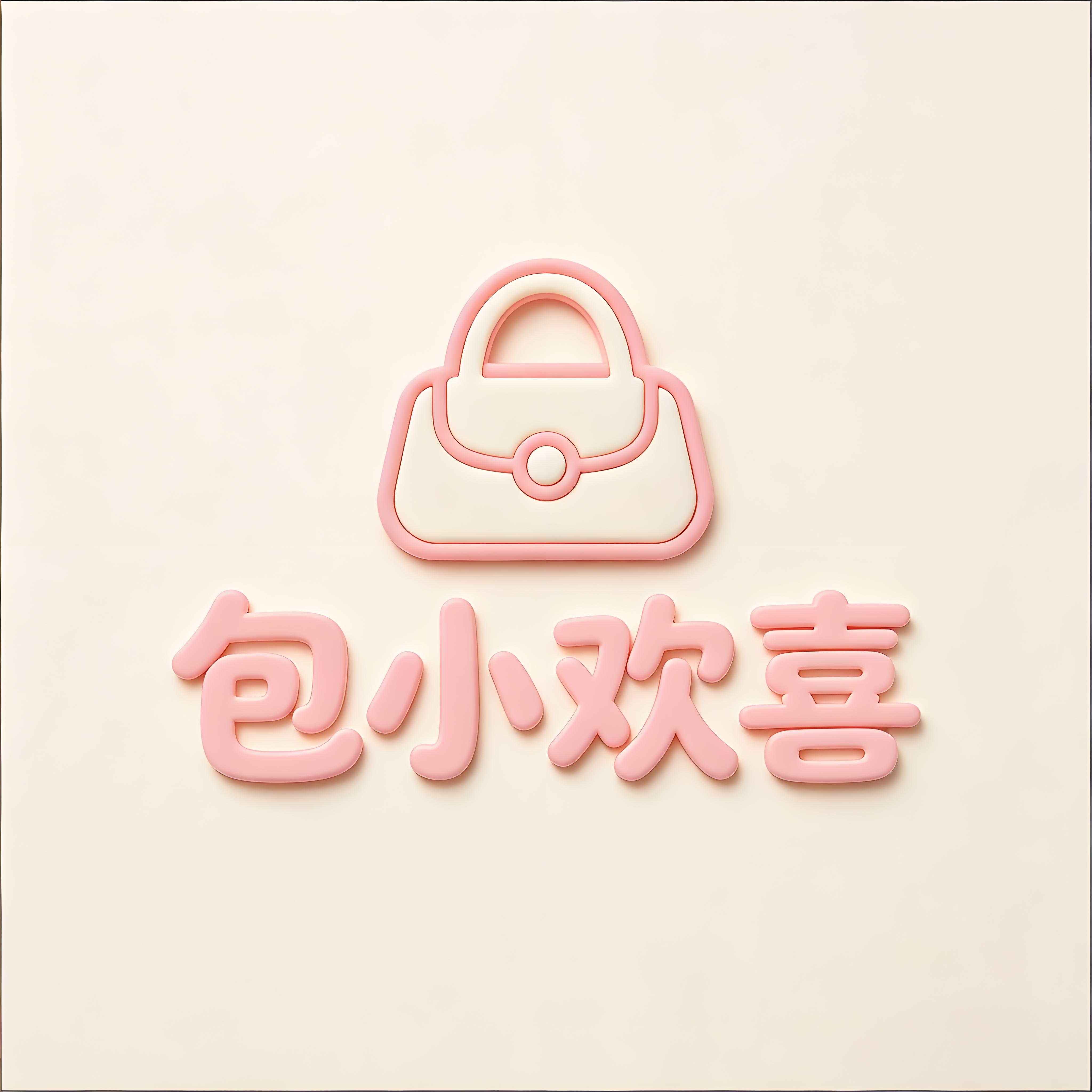 包揽欢喜 baojoy