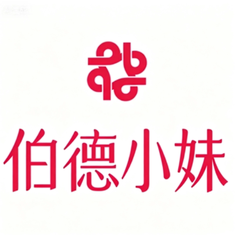 伯德小妹 专注面试职场装