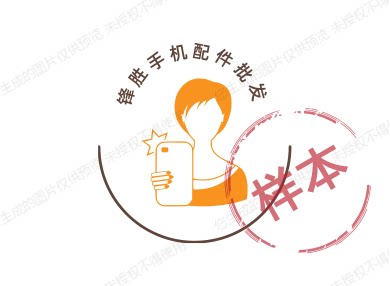 锋胜手机配件批发 店铺LOGO