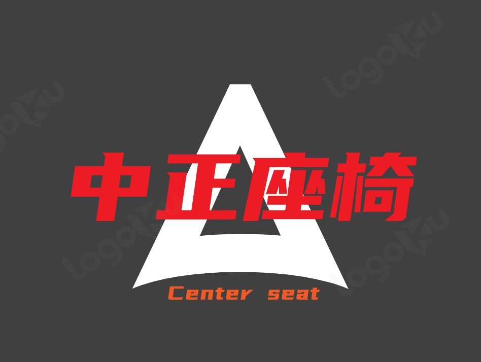 中正座椅