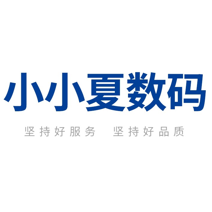 小小夏数码