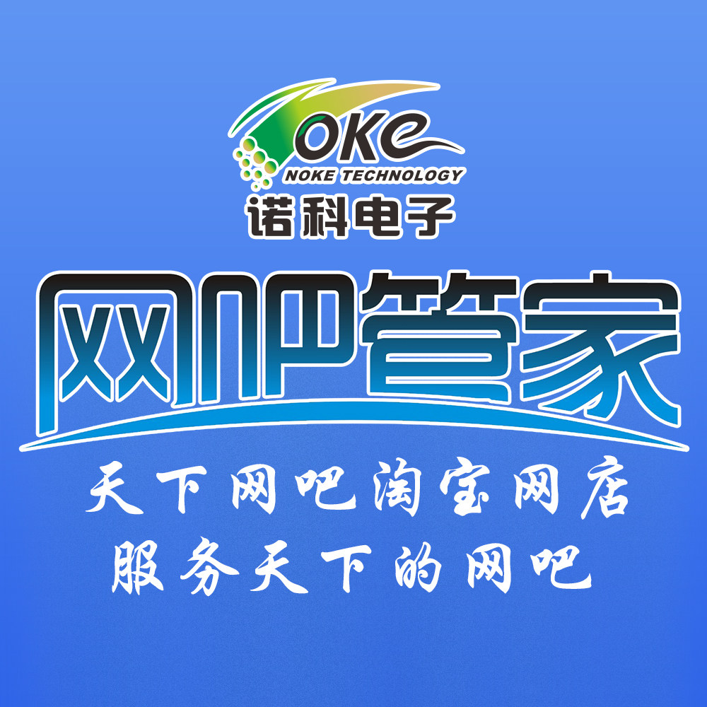 天下网吧 店铺LOGO