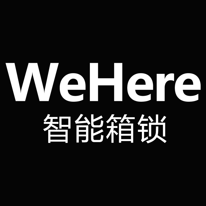 WeHere智能箱锁