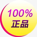正品百年老店