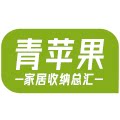 青苹果家居收纳总汇