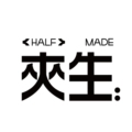 夹生 HALFMADE