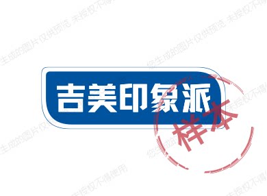 吉美印象派