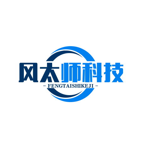 风太师科技