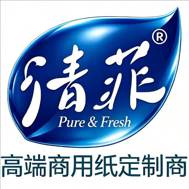 清菲纸业品牌店 店铺LOGO