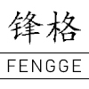 锋格货架