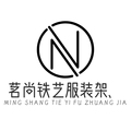 茗尚铁艺服装架