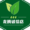 龙腾诚信店
