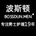 波斯顿男士专用护肤店 店铺LOGO