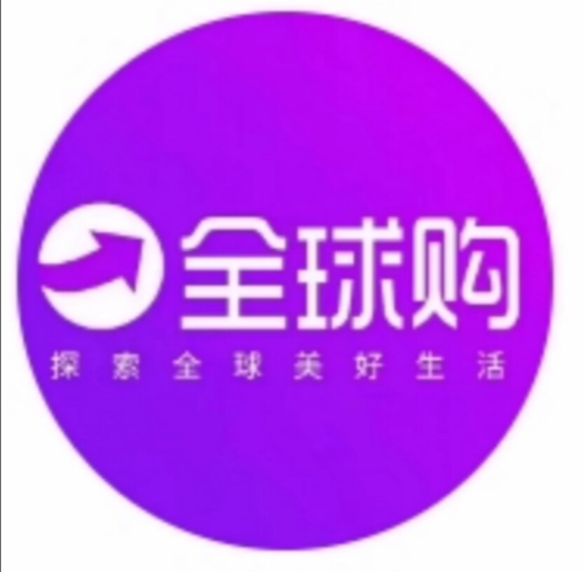 国际代购严选店