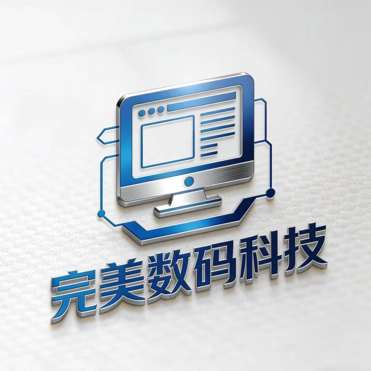 完美科技数码电脑