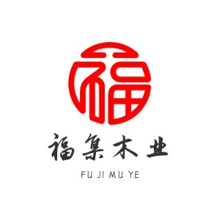 福集实木工厂体验店
