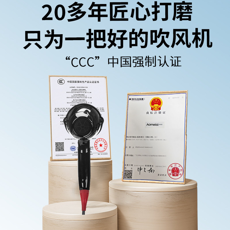 奥美斯吹风机工厂店