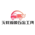 无忧钣喷五金工具