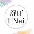 舒昕UNei 店铺LOGO