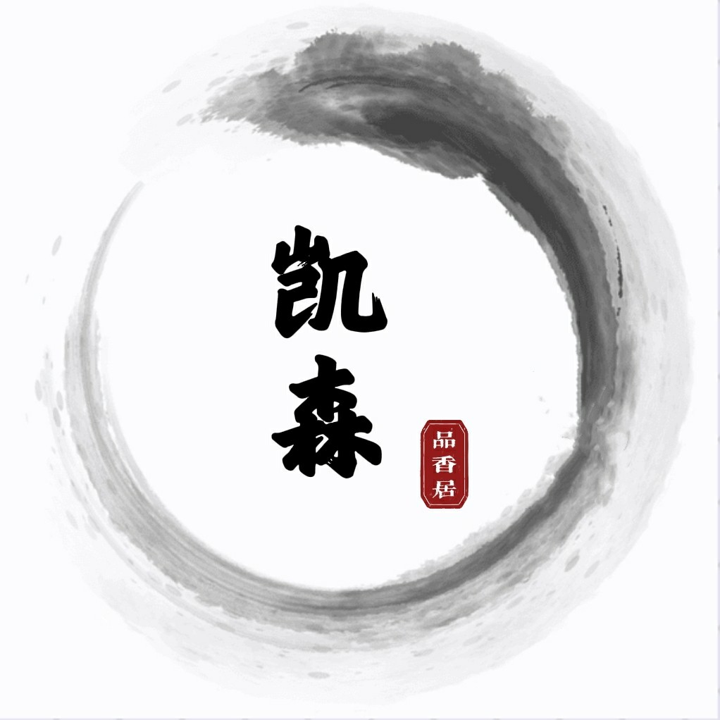 凯森品香居