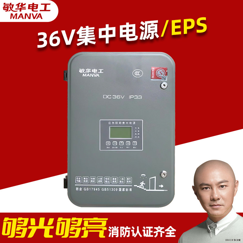 百佳消防灯具