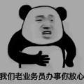 青羊区北辰通讯