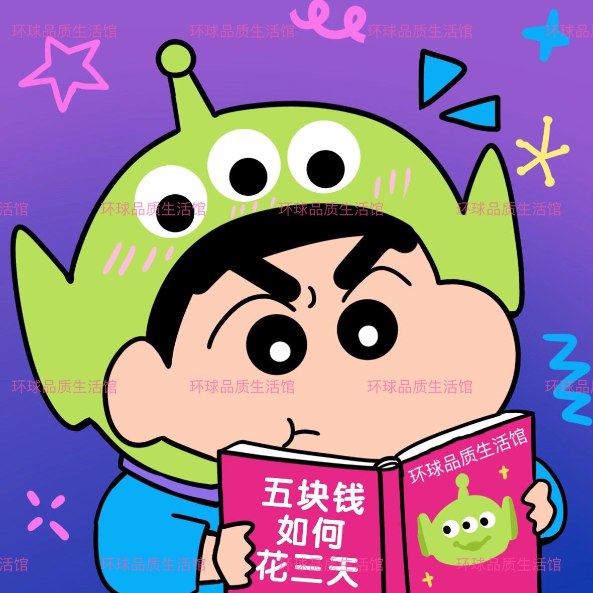 环球品质生活馆