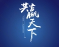 帝豪毛线