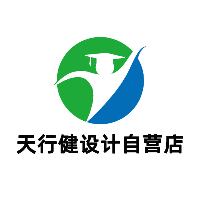 天行健设计官营店