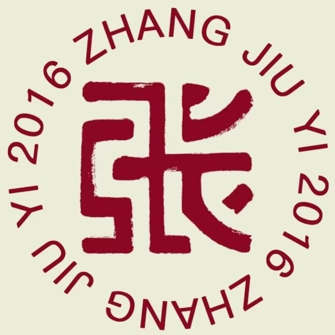 张九亿ZHANGJIUYI