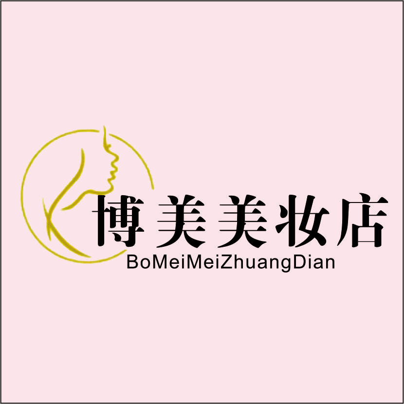 博美美妆店