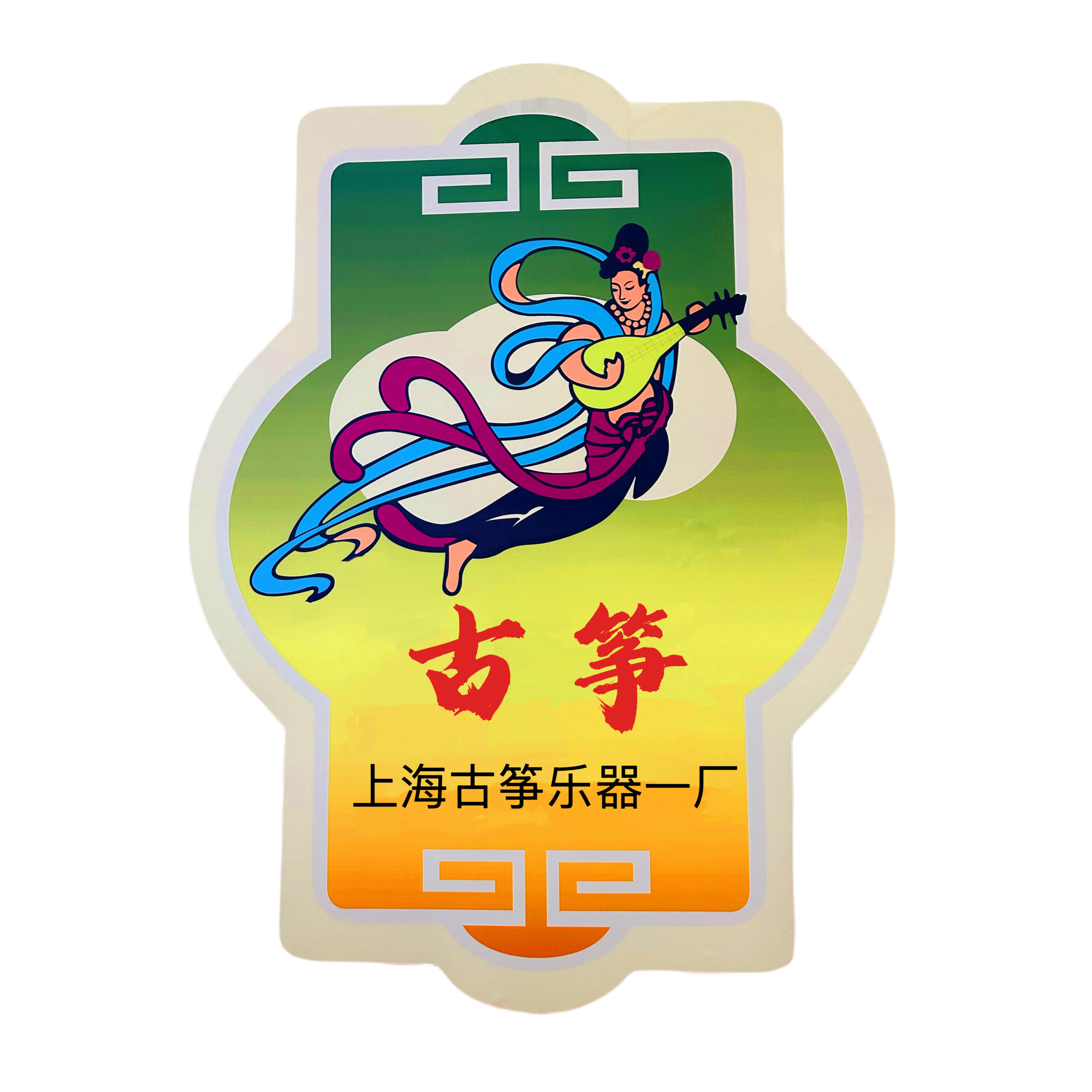 敦煌乐器店 店铺LOGO