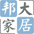 邦大家居 店铺LOGO