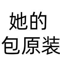 她的芯片企业店