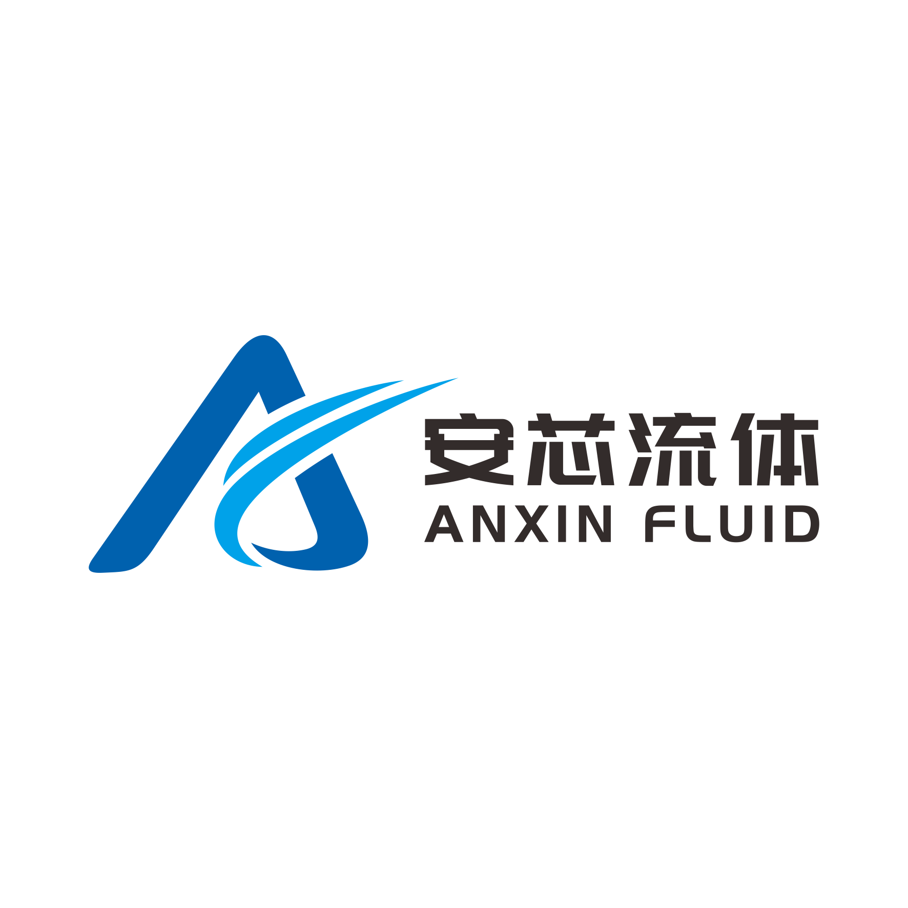 安芯流体 店铺LOGO