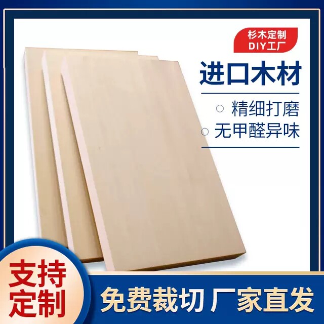 杉木定制DIY工厂