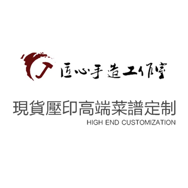 匠心手造工作室