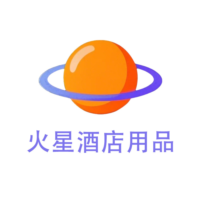 火星酒店用品店 店铺LOGO