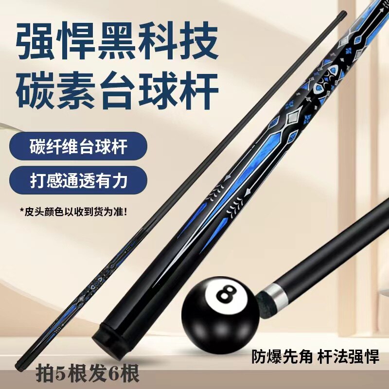 双鑫台球杆俱乐部宝藏店