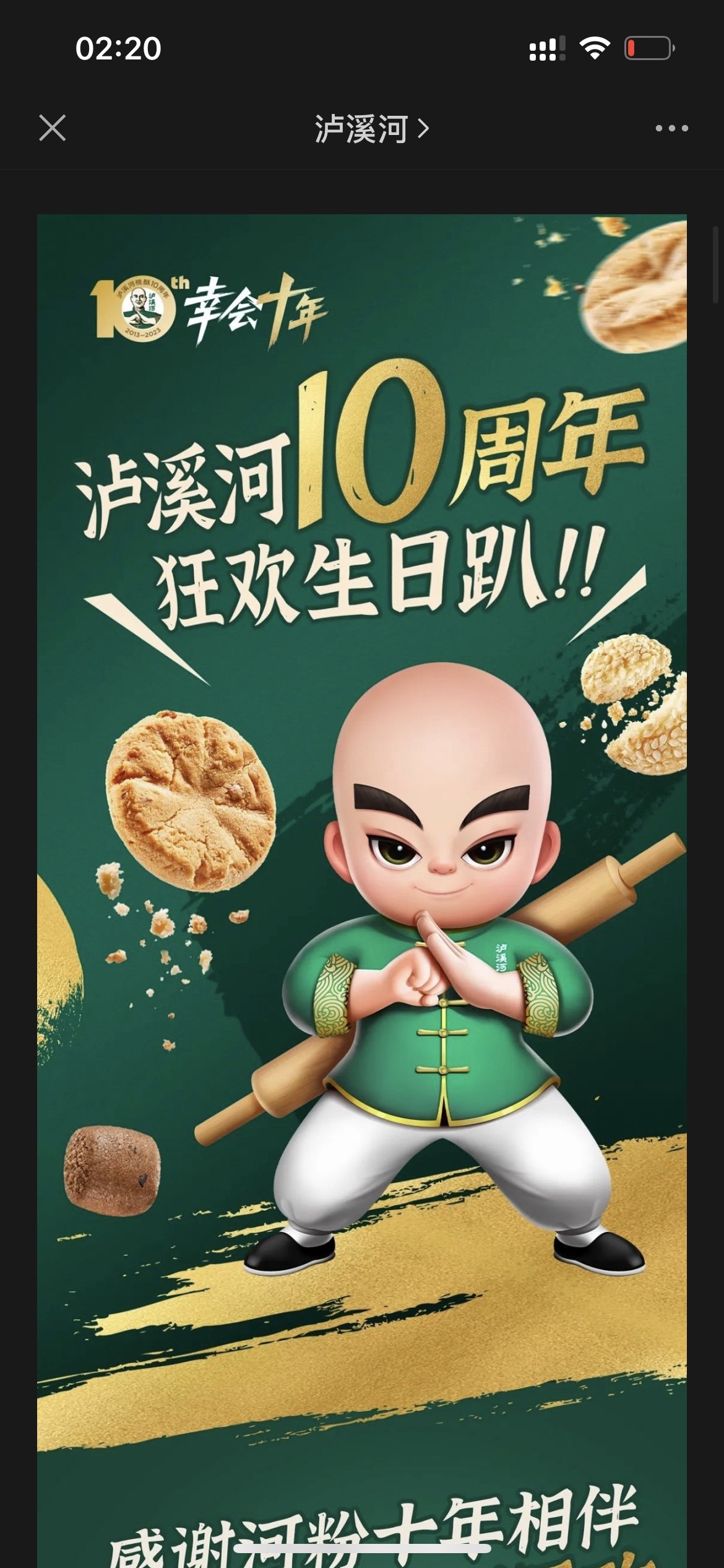 南京都市美食圈