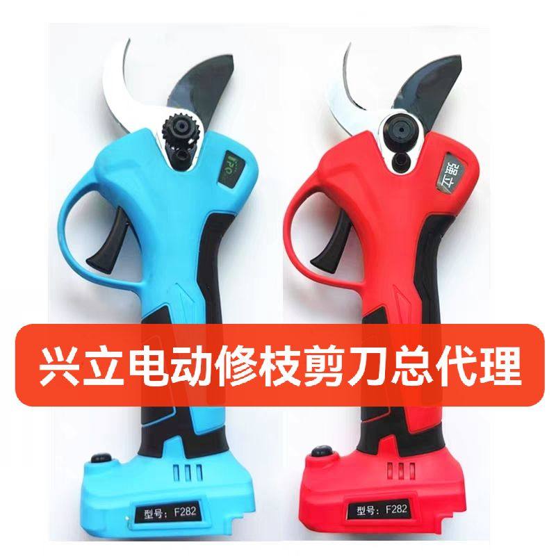 兴立电动果树剪刀 店铺LOGO