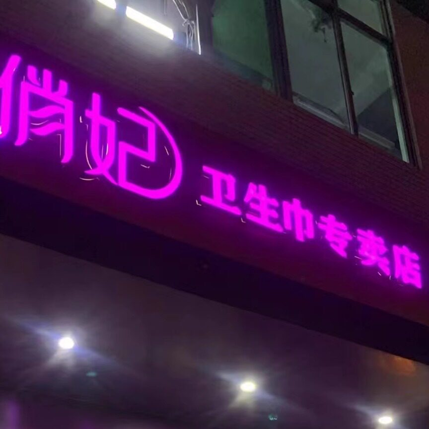 爱善天使