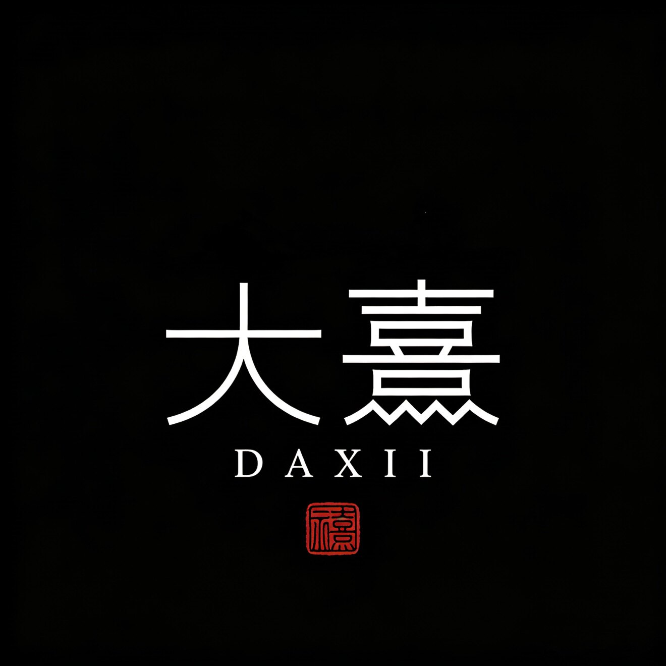大熹Daxii手工女鞋
