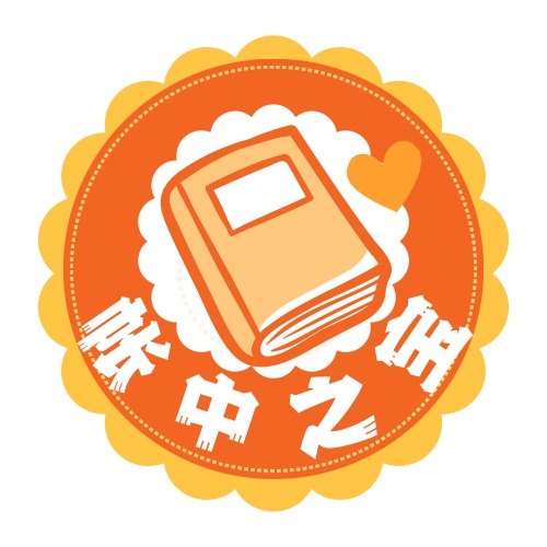 帐中之宝