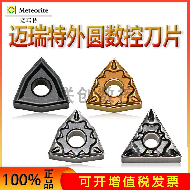 联创数控切削刀具