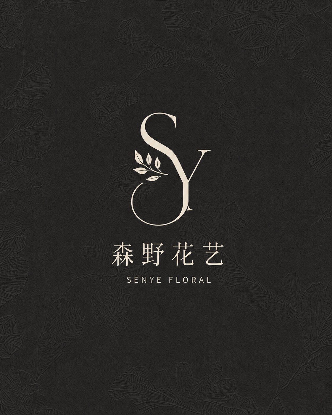 森野花艺 店铺LOGO