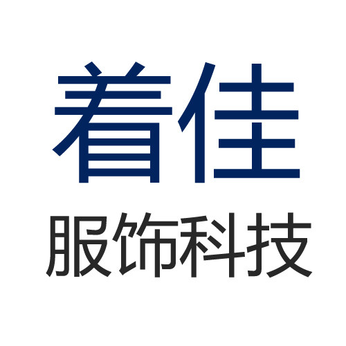 着佳服装科技工厂店 店铺LOGO