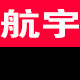 航宇焊割 店铺LOGO